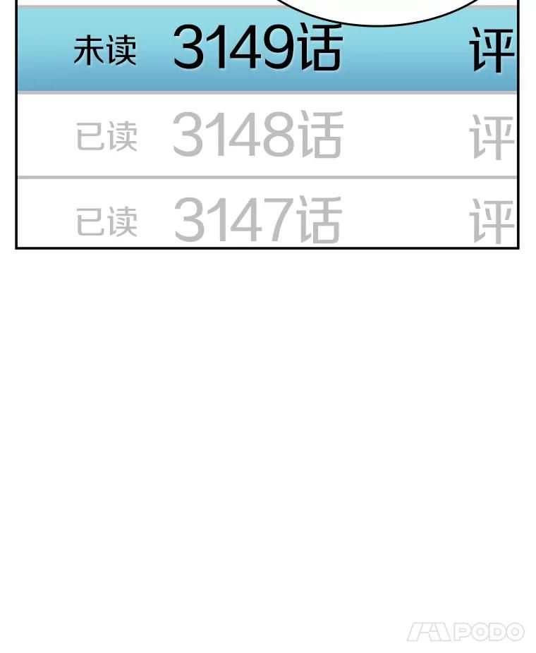 全知读者视角 0.序章 第8页