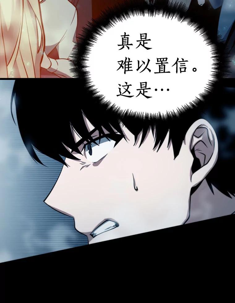 全知读者视角 0.序章 第23页