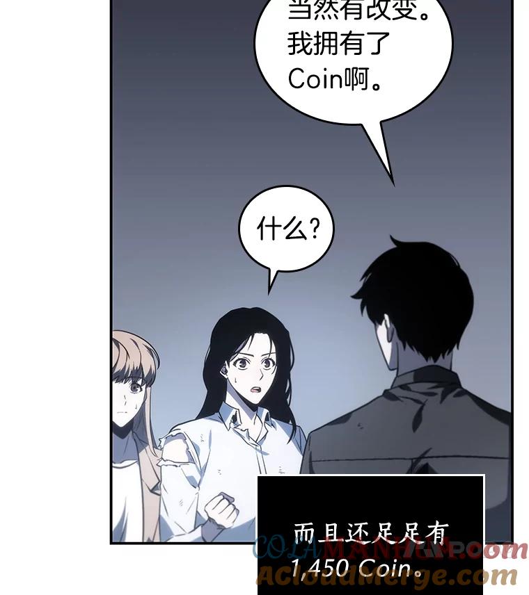 全知读者视角 18.伪善亦善-3 第85页