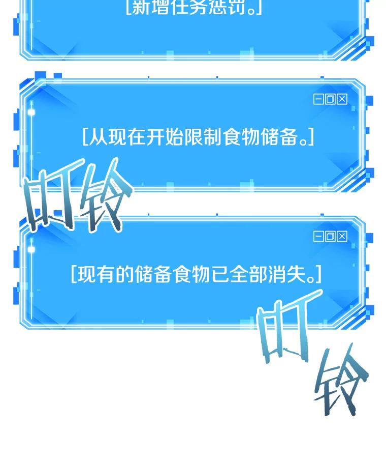 全知读者视角 18.伪善亦善-3 第140页
