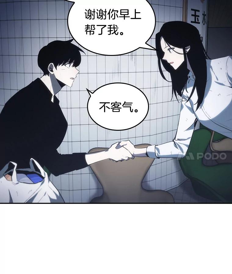 全知读者视角 18.伪善亦善-3 第32页