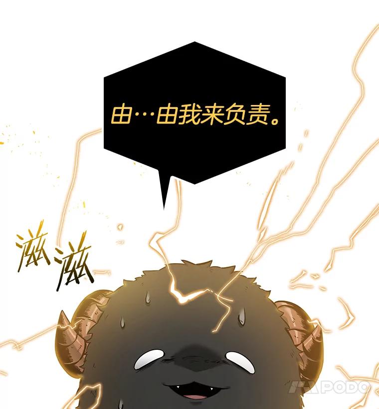全知读者视角 18.伪善亦善-3 第135页