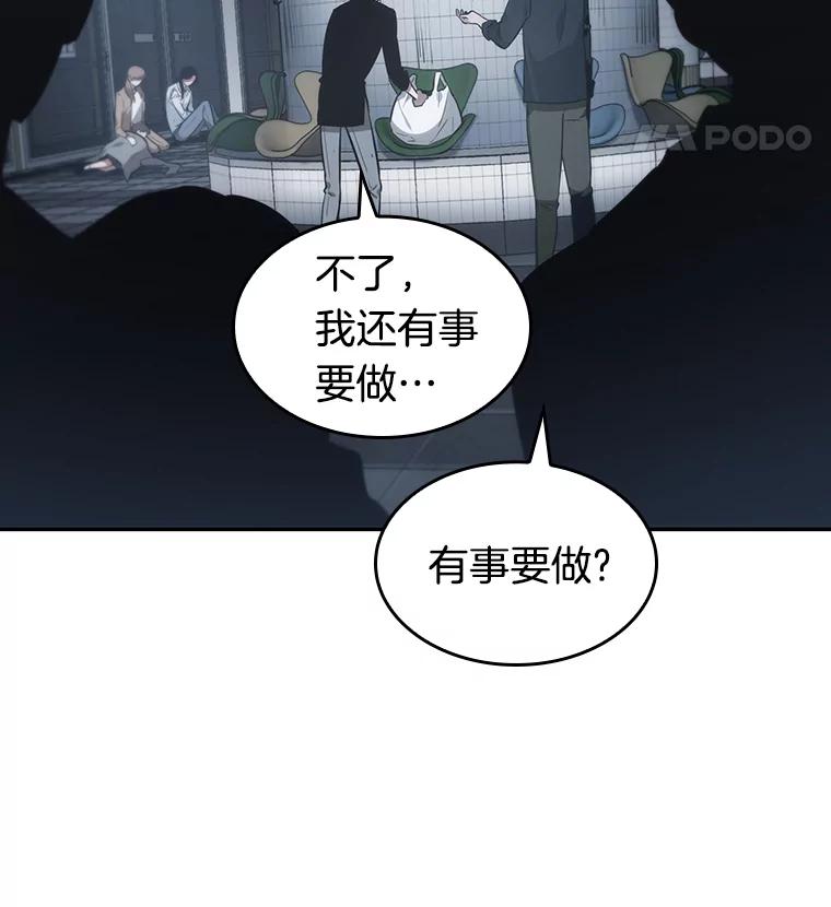 全知读者视角 18.伪善亦善-3 第54页