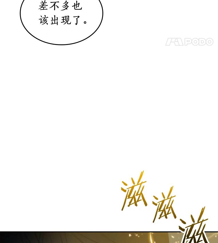 全知读者视角 18.伪善亦善-3 第128页