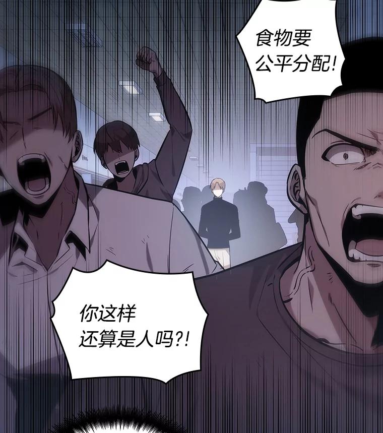 全知读者视角 18.伪善亦善-3 第2页