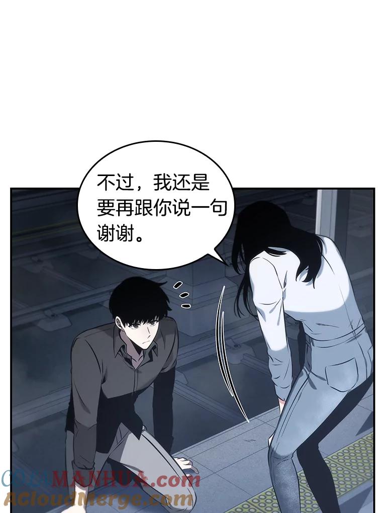 全知读者视角 18.伪善亦善-3 第105页