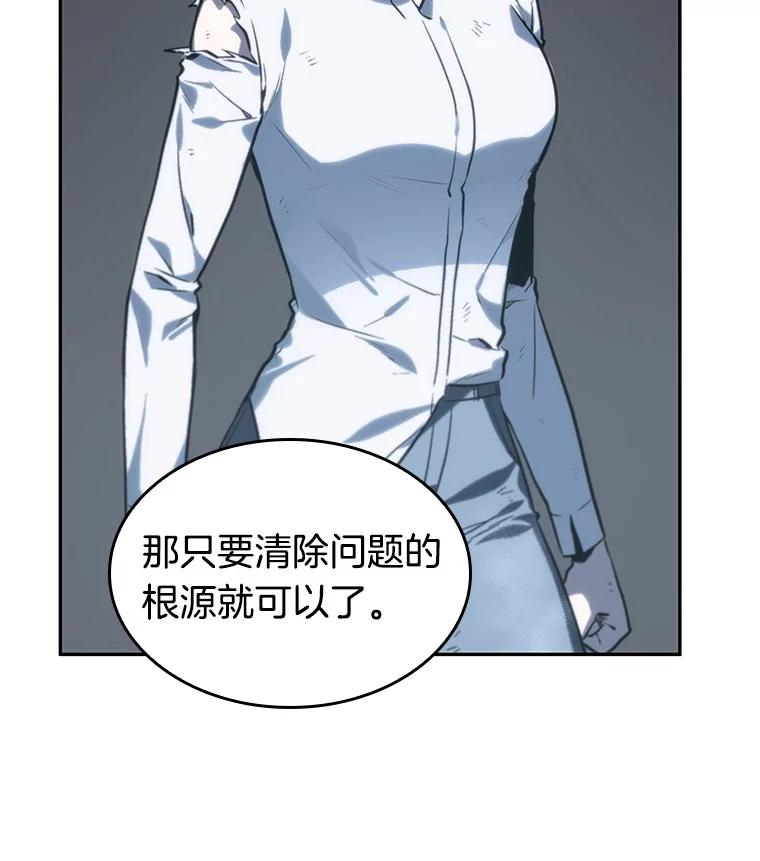 全知读者视角 18.伪善亦善-3 第126页