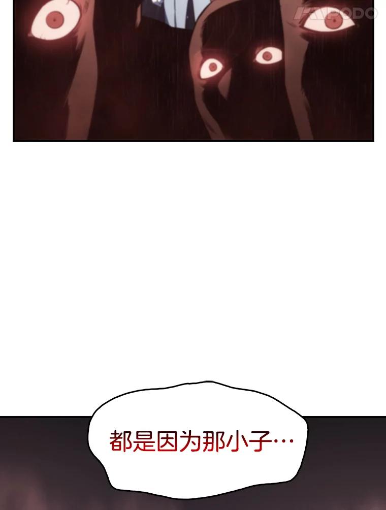 全知读者视角 18.伪善亦善-3 第79页