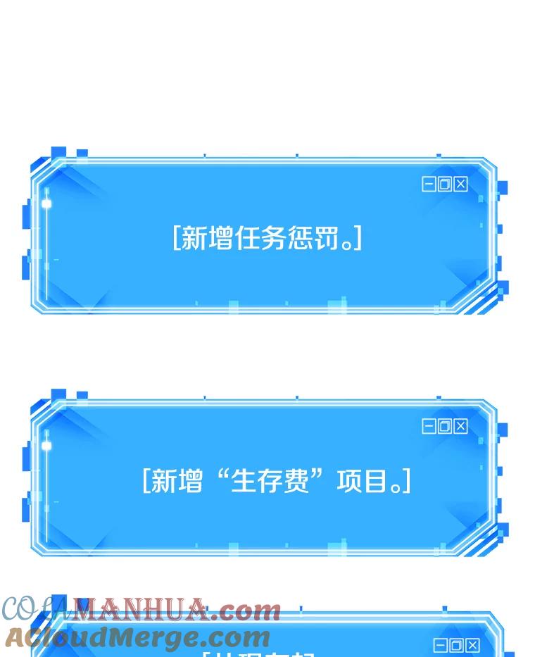 全知读者视角 18.伪善亦善-3 第153页