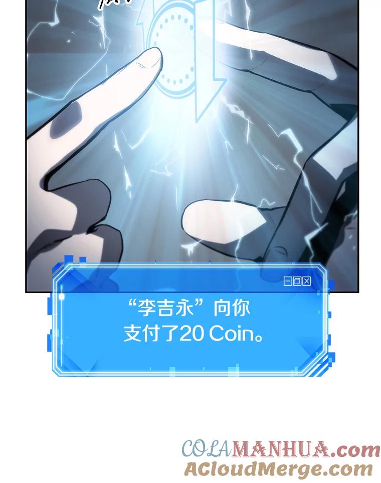 全知读者视角 18.伪善亦善-3 第41页