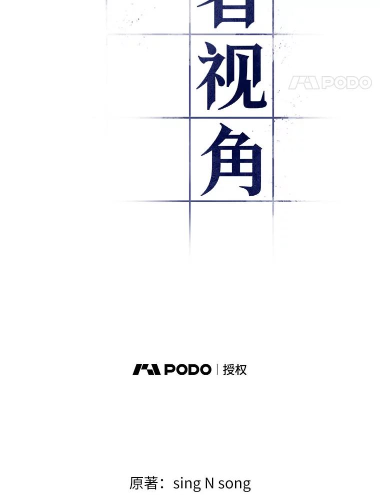 全知读者视角 18.伪善亦善-3 第15页