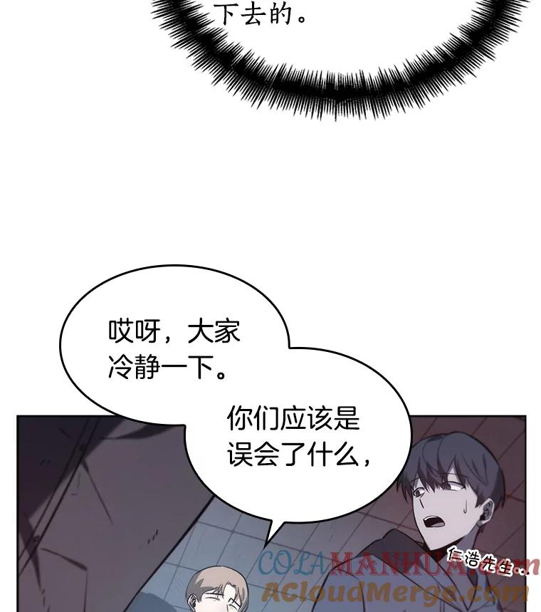 全知读者视角 18.伪善亦善-3 第5页