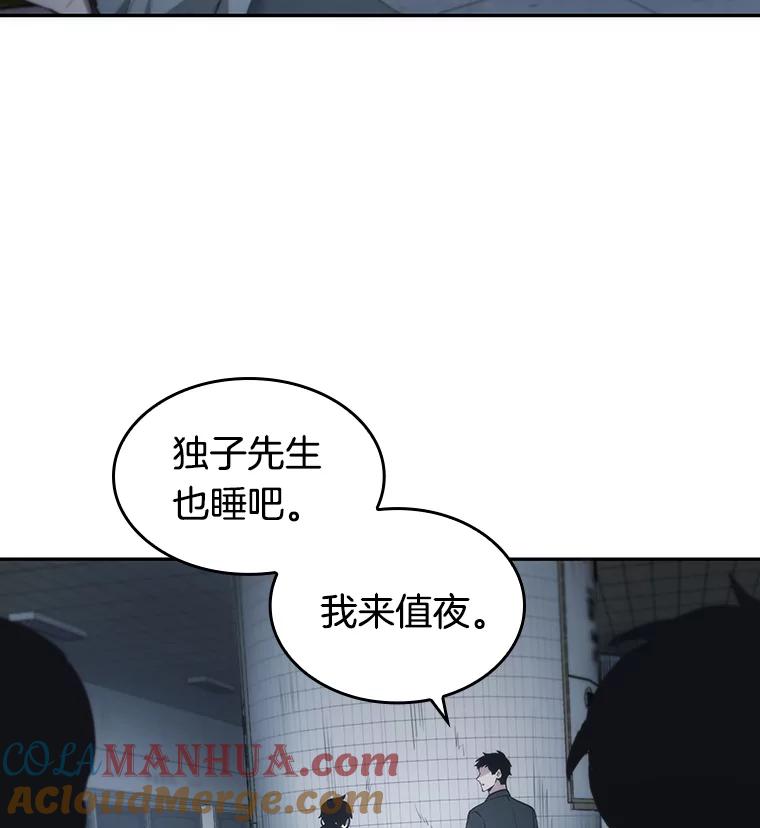 全知读者视角 18.伪善亦善-3 第53页