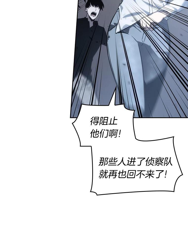 全知读者视角 18.伪善亦善-3 第115页
