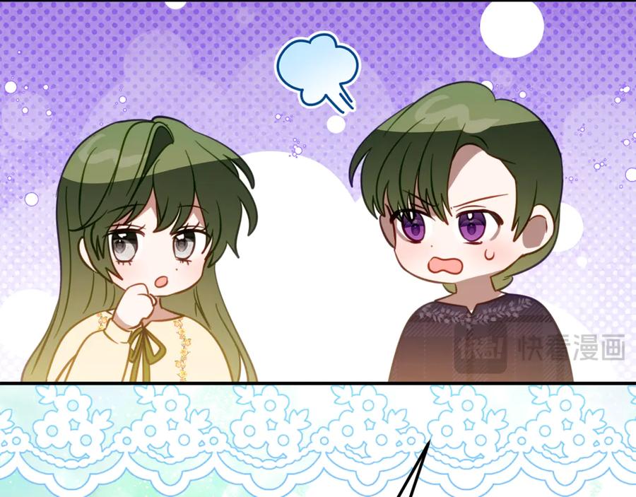 《刻薄公爵家的合约女儿》第20话 崽崽砍价 第20页