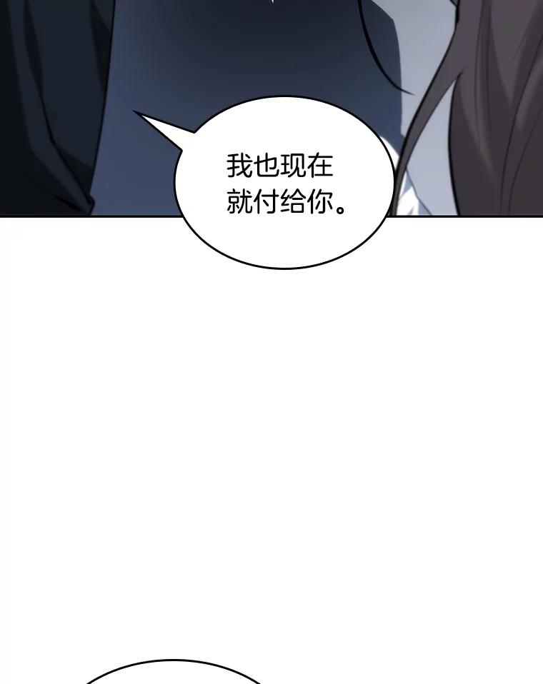 全知读者视角 18.伪善亦善-3 第38页