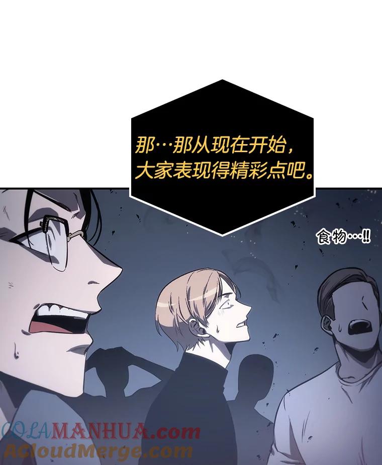 全知读者视角 18.伪善亦善-3 第149页