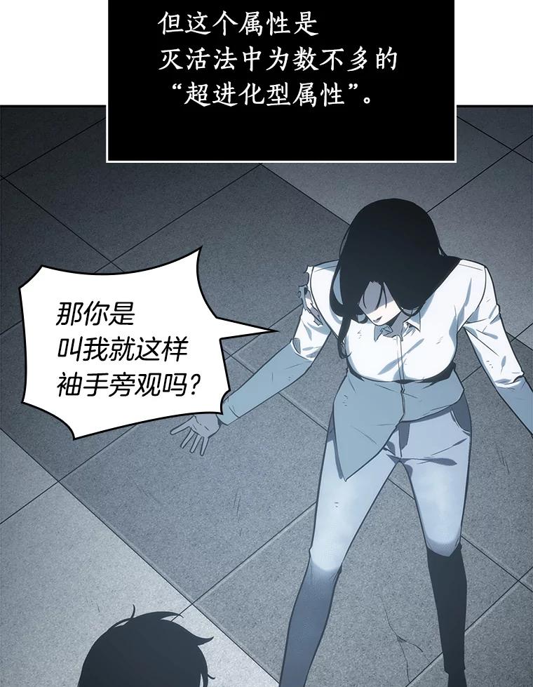 全知读者视角 18.伪善亦善-3 第118页