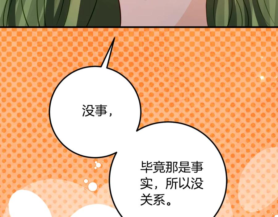《刻薄公爵家的合约女儿》第20话 崽崽砍价 第28页