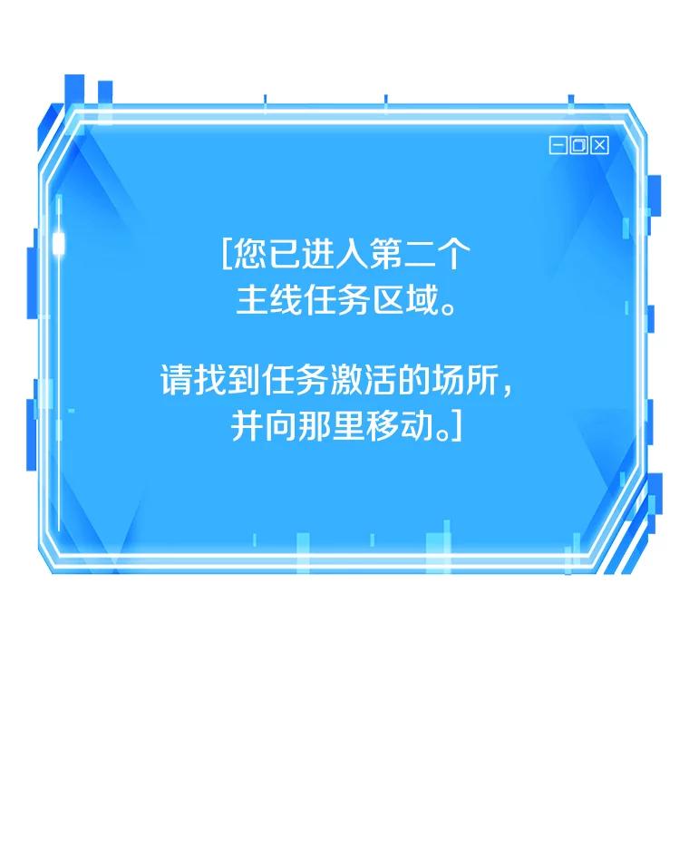 全知读者视角 18.伪善亦善-3 第155页