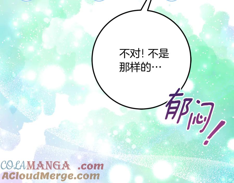 《刻薄公爵家的合约女儿》第20话 崽崽砍价 第21页