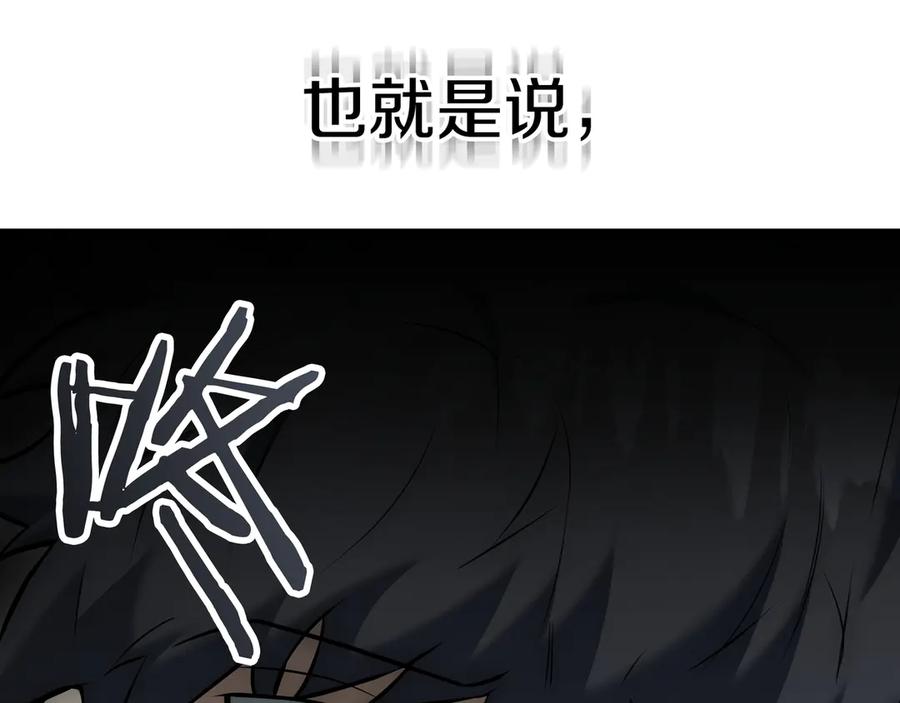 《一键三连后，我无敌了》第20话 注册费用翻倍 第254页