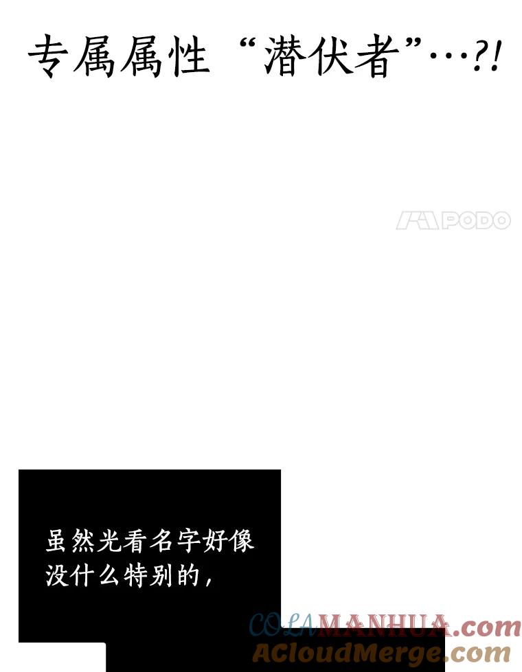 全知读者视角 18.伪善亦善-3 第117页