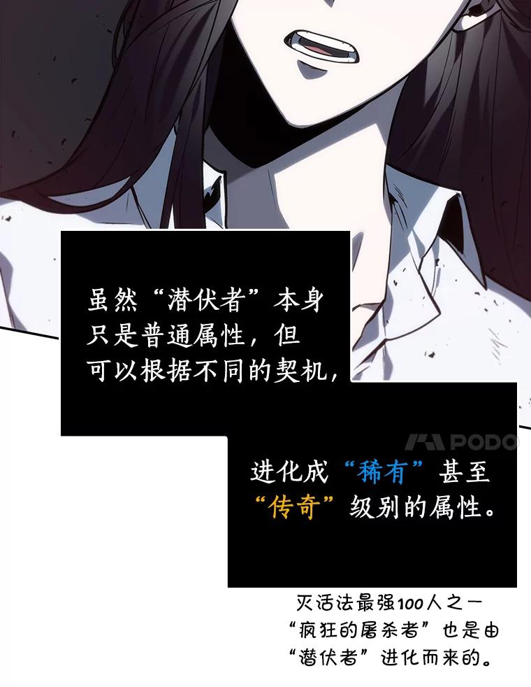 全知读者视角 18.伪善亦善-3 第120页