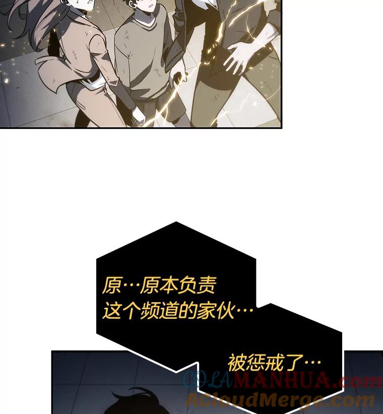 全知读者视角 18.伪善亦善-3 第133页