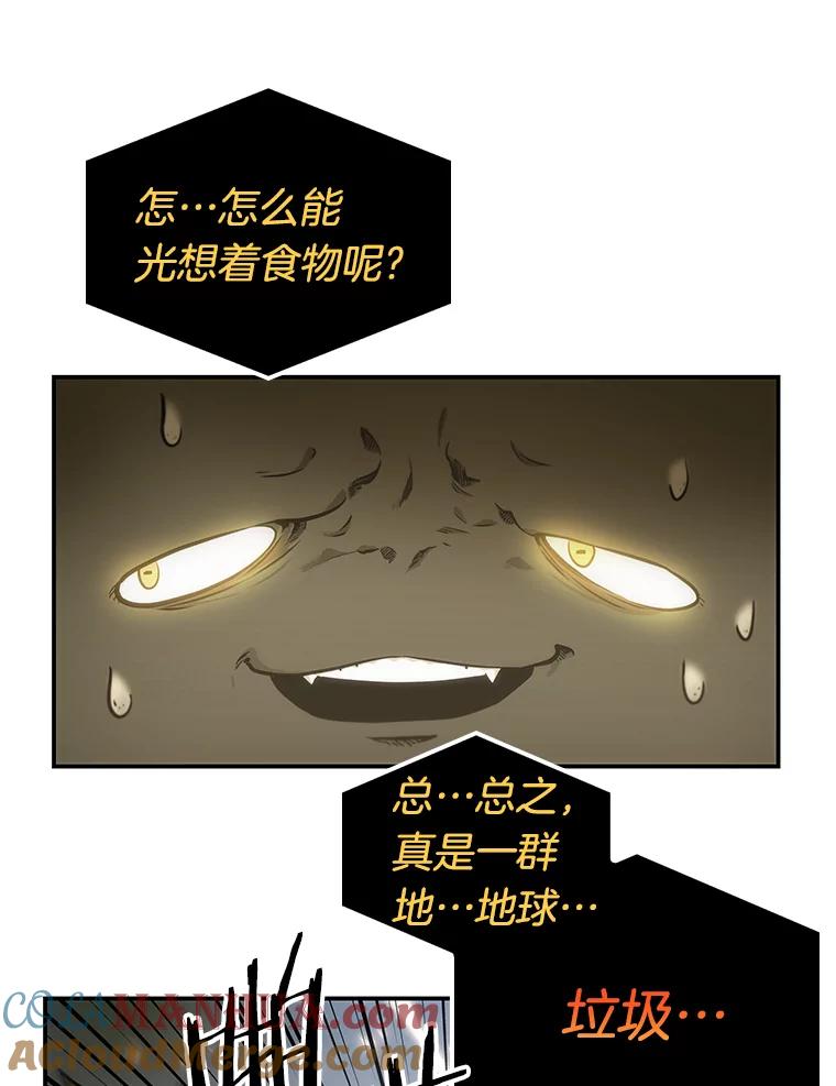 全知读者视角 18.伪善亦善-3 第145页