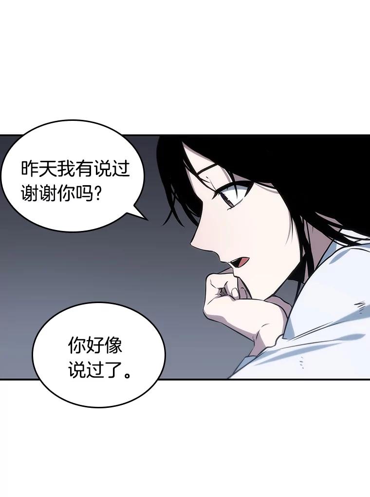 全知读者视角 18.伪善亦善-3 第104页