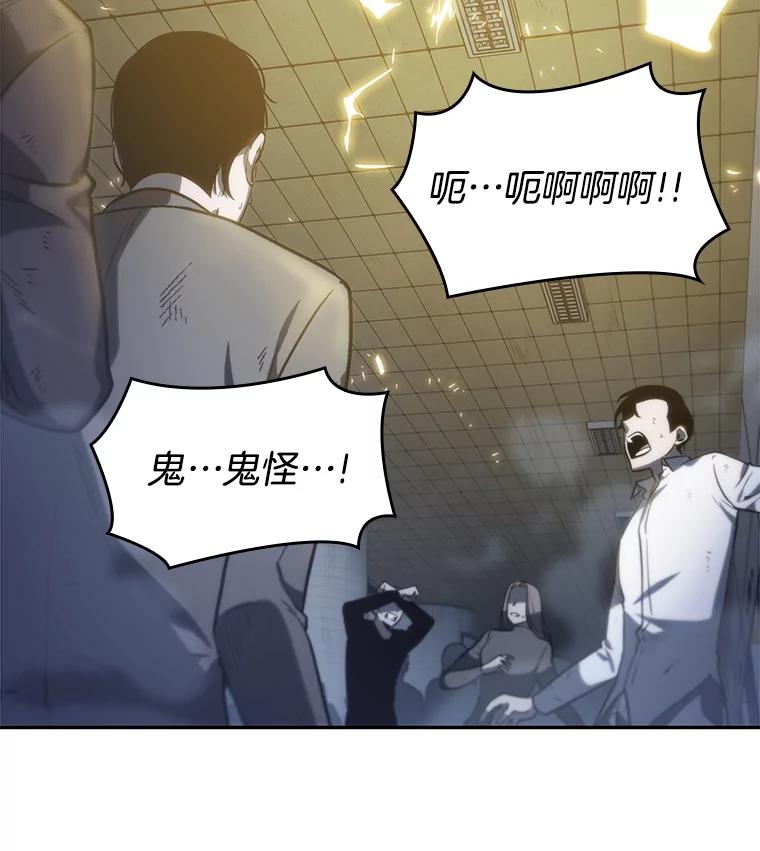 全知读者视角 18.伪善亦善-3 第131页