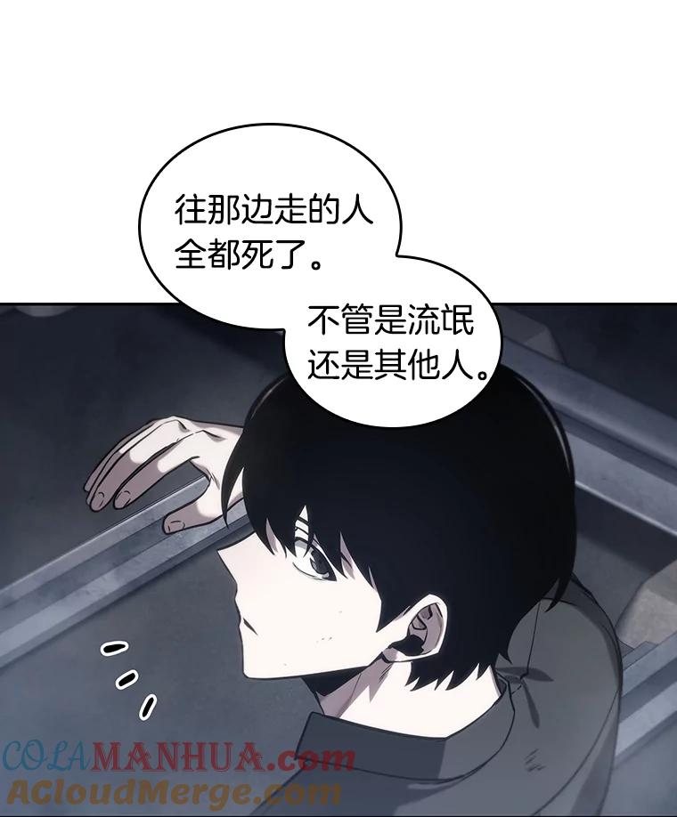 全知读者视角 18.伪善亦善-3 第101页