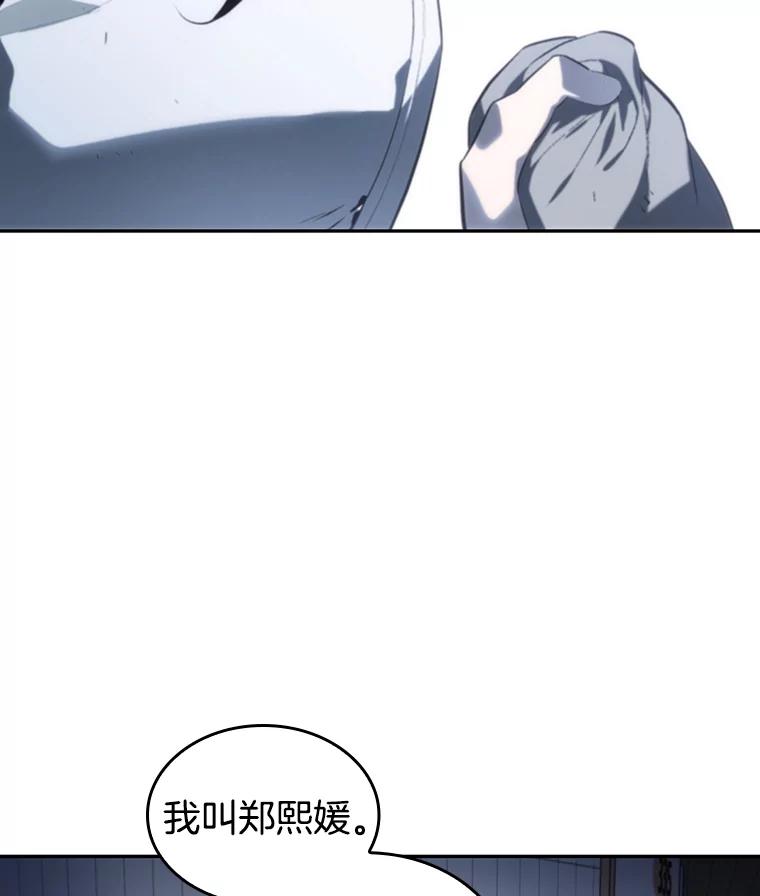 全知读者视角 18.伪善亦善-3 第31页