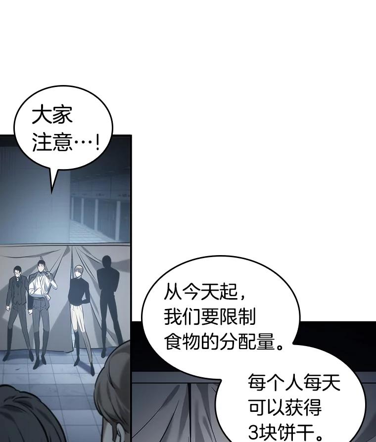 全知读者视角 18.伪善亦善-3 第63页