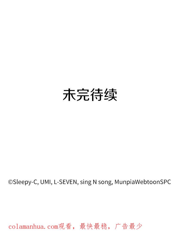 全知读者视角 18.伪善亦善-3 第156页