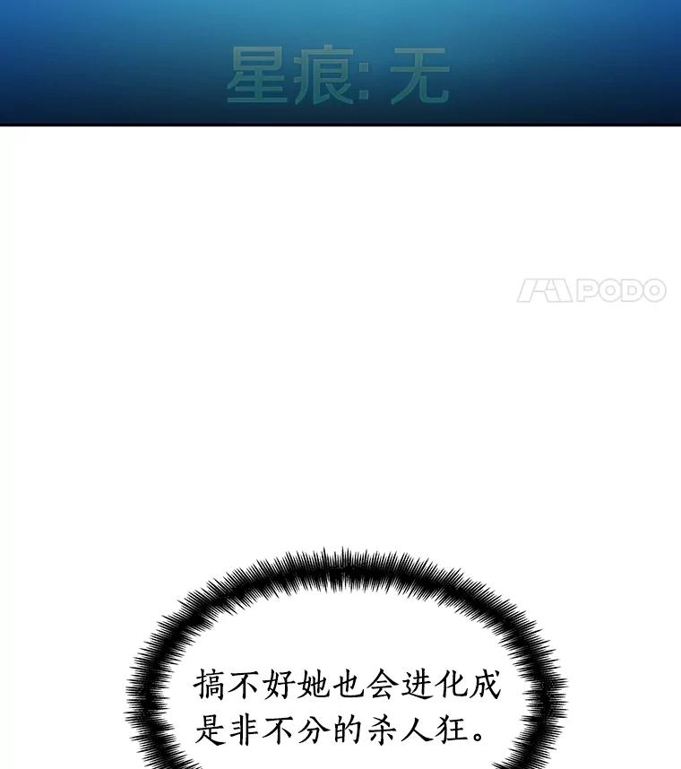 全知读者视角 18.伪善亦善-3 第124页