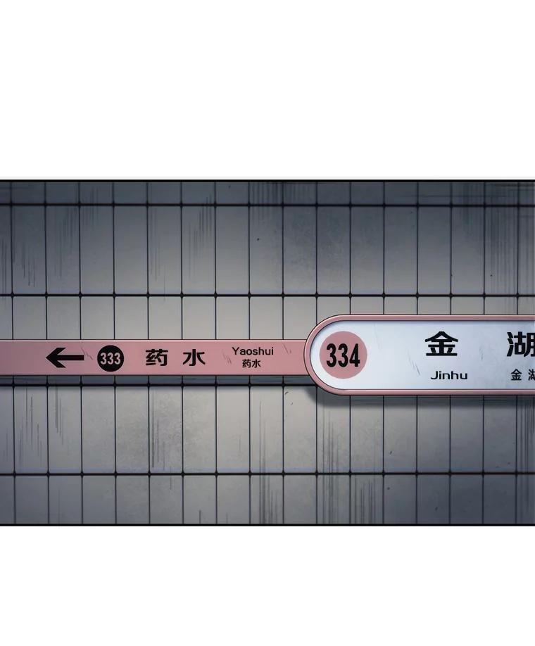 全知读者视角 18.伪善亦善-3 第98页