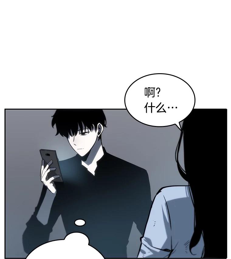 全知读者视角 18.伪善亦善-3 第127页