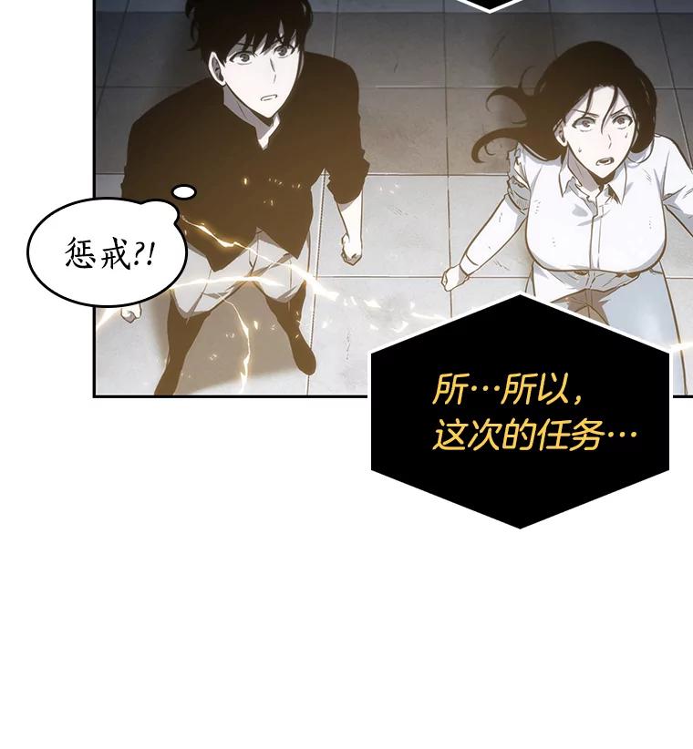 全知读者视角 18.伪善亦善-3 第134页