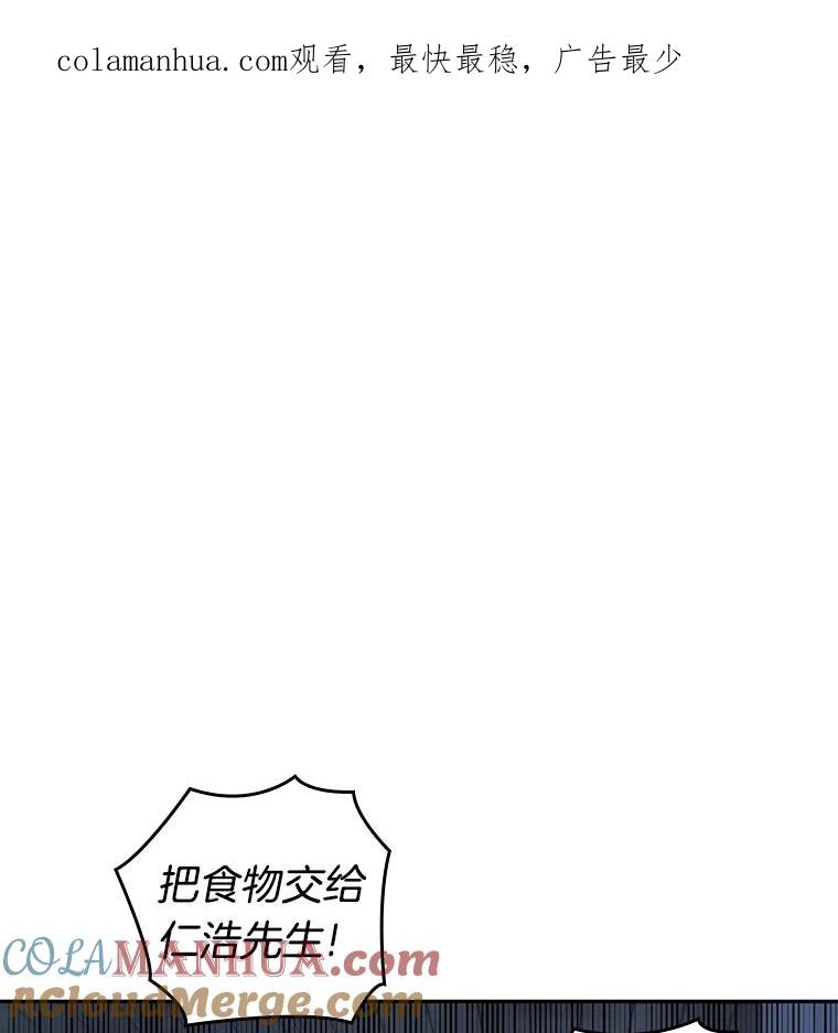 全知读者视角 18.伪善亦善-3 第1页