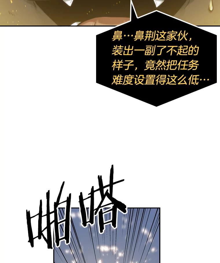 全知读者视角 18.伪善亦善-3 第138页