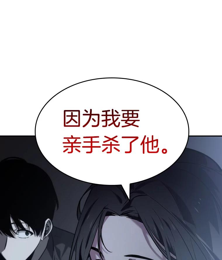 全知读者视角 18.伪善亦善-3 第108页