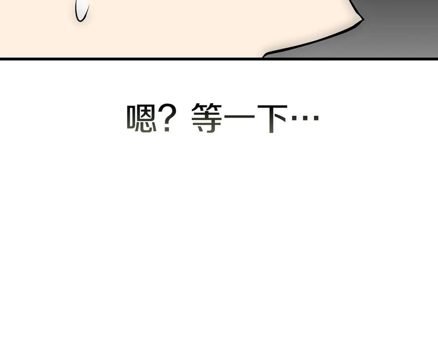 《一键三连后，我无敌了》第20话 注册费用翻倍 第238页