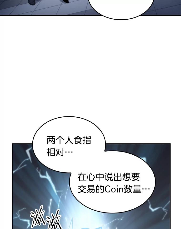 全知读者视角 18.伪善亦善-3 第40页