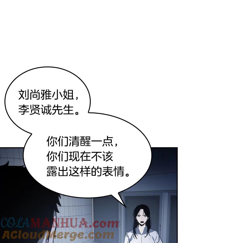 全知读者视角 18.伪善亦善-3 第33页