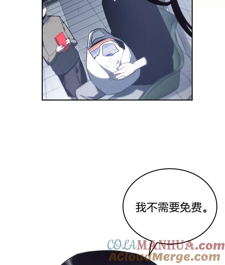 全知读者视角 18.伪善亦善-3 第29页