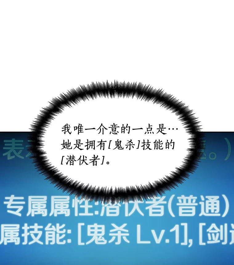 全知读者视角 18.伪善亦善-3 第123页