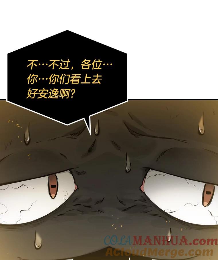 全知读者视角 18.伪善亦善-3 第137页