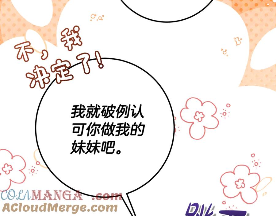 《刻薄公爵家的合约女儿》第20话 崽崽砍价 第29页